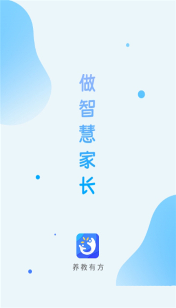 養(yǎng)教有方截圖2