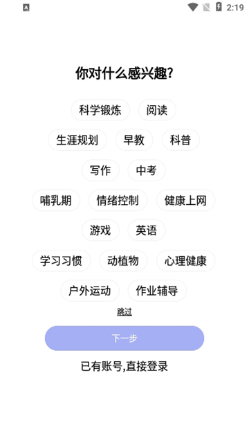 養(yǎng)教有方截圖1