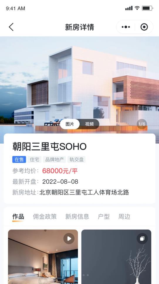 房嘟嘟截图1