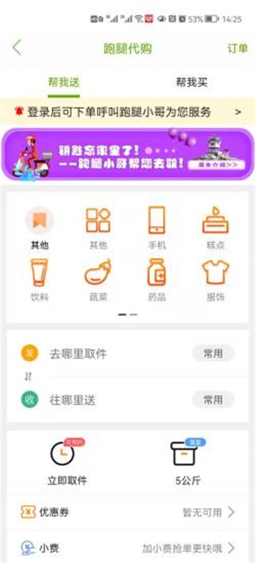 為食貓截圖2