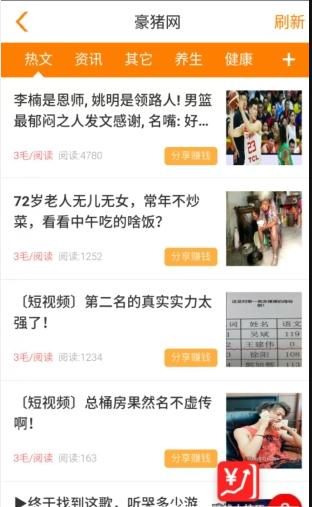 豪豬網(wǎng)截圖0