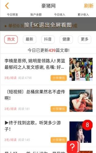 豪豬網(wǎng)截圖2