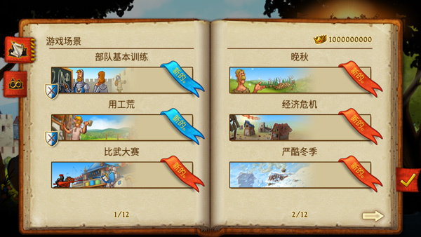 家園7無廣告中文版截圖0