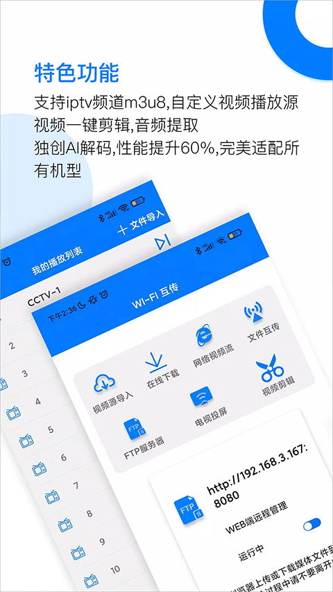 potplayer播放器手機版截圖0