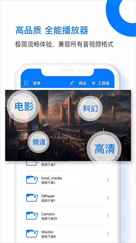 potplayer播放器手機版截圖3