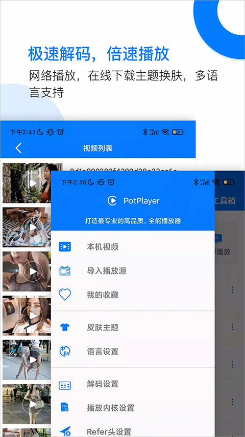 potplayer播放器手機版截圖1