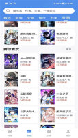 飄天文學截圖1
