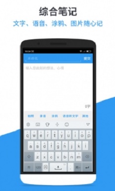 輕筆記截圖2