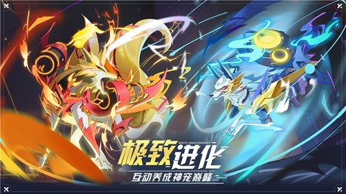 奥拉星4399截图1
