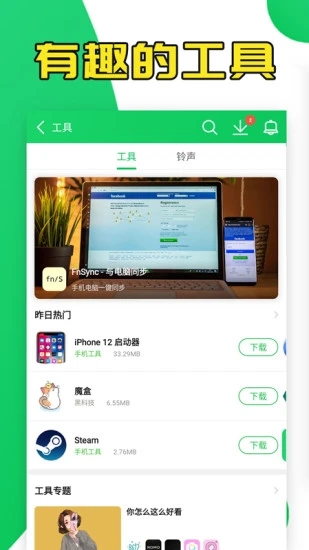 葫芦侠3楼免费截图0