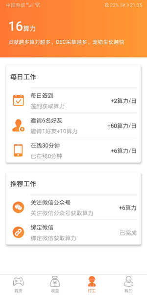 恐龍有錢(qián)旅行世界截圖2