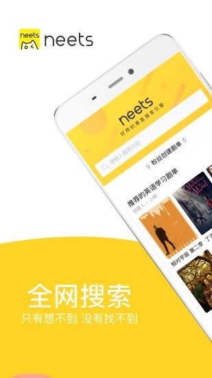 neets剧多多截图0
