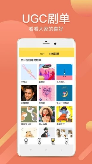 neets剧多多截图3