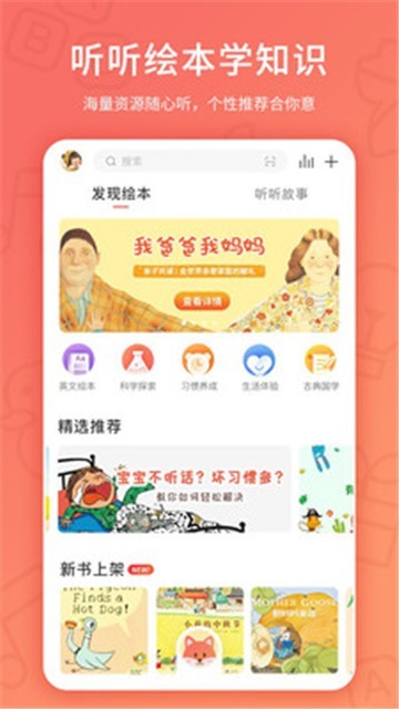 趣學(xué)伴截圖1
