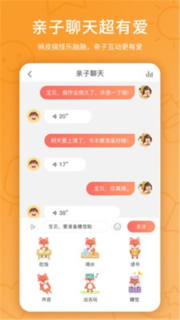 趣學(xué)伴截圖0