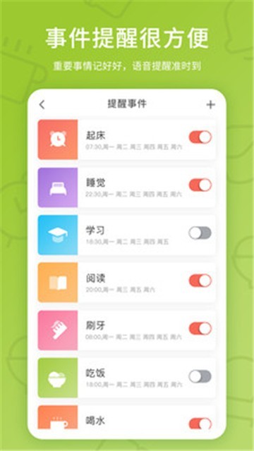 趣學(xué)伴截圖2