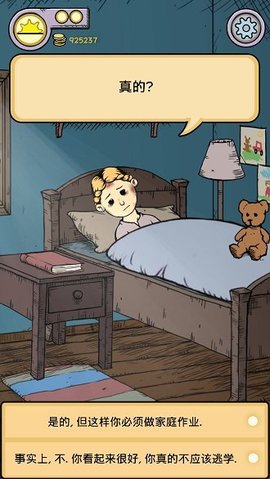 我的孩子生命之源中文版截圖0