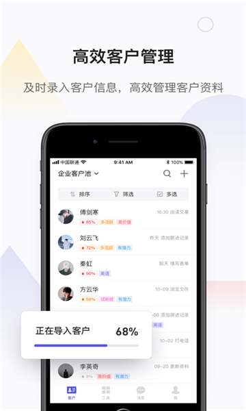 網(wǎng)易互客截圖2