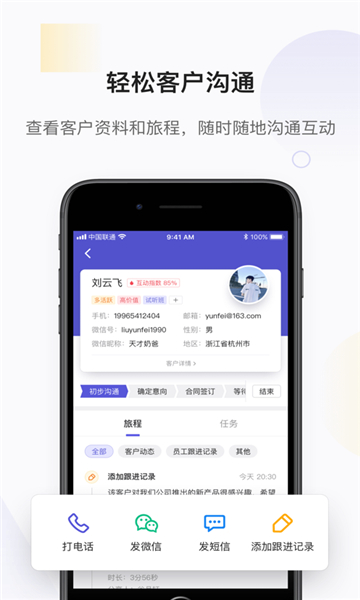 網(wǎng)易互客截圖0