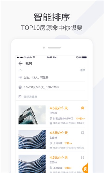 好租網(wǎng)截圖3
