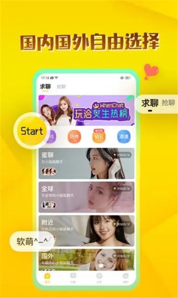 WhenChat玩洽截圖0