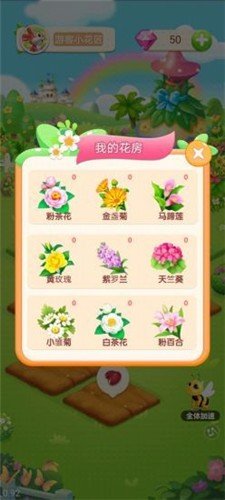 夢(mèng)幻莊園截圖1