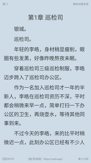 追書大師舊版截圖1