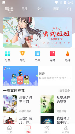 追書大師舊版截圖2