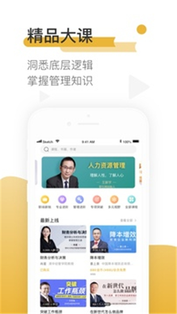 一書(shū)一課截圖2