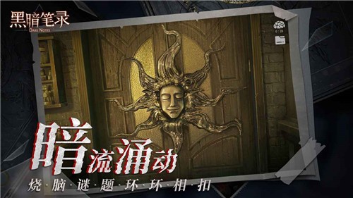黑暗筆錄截圖2