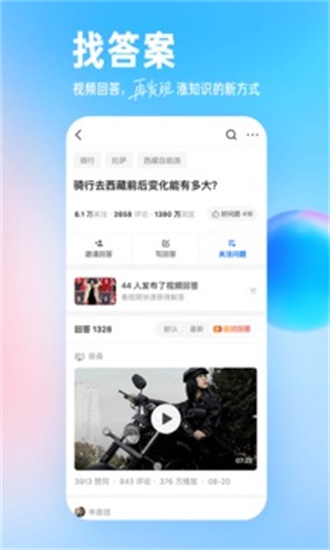 知乎搬运工截图1