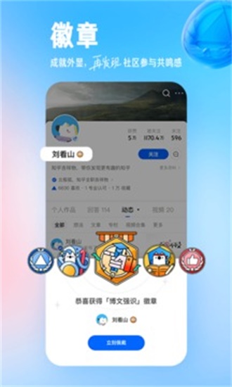 知乎搬运工截图2
