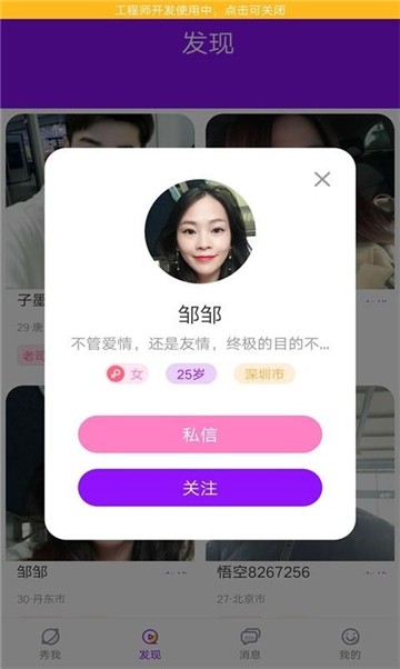 玫瑰情人網(wǎng)截圖2
