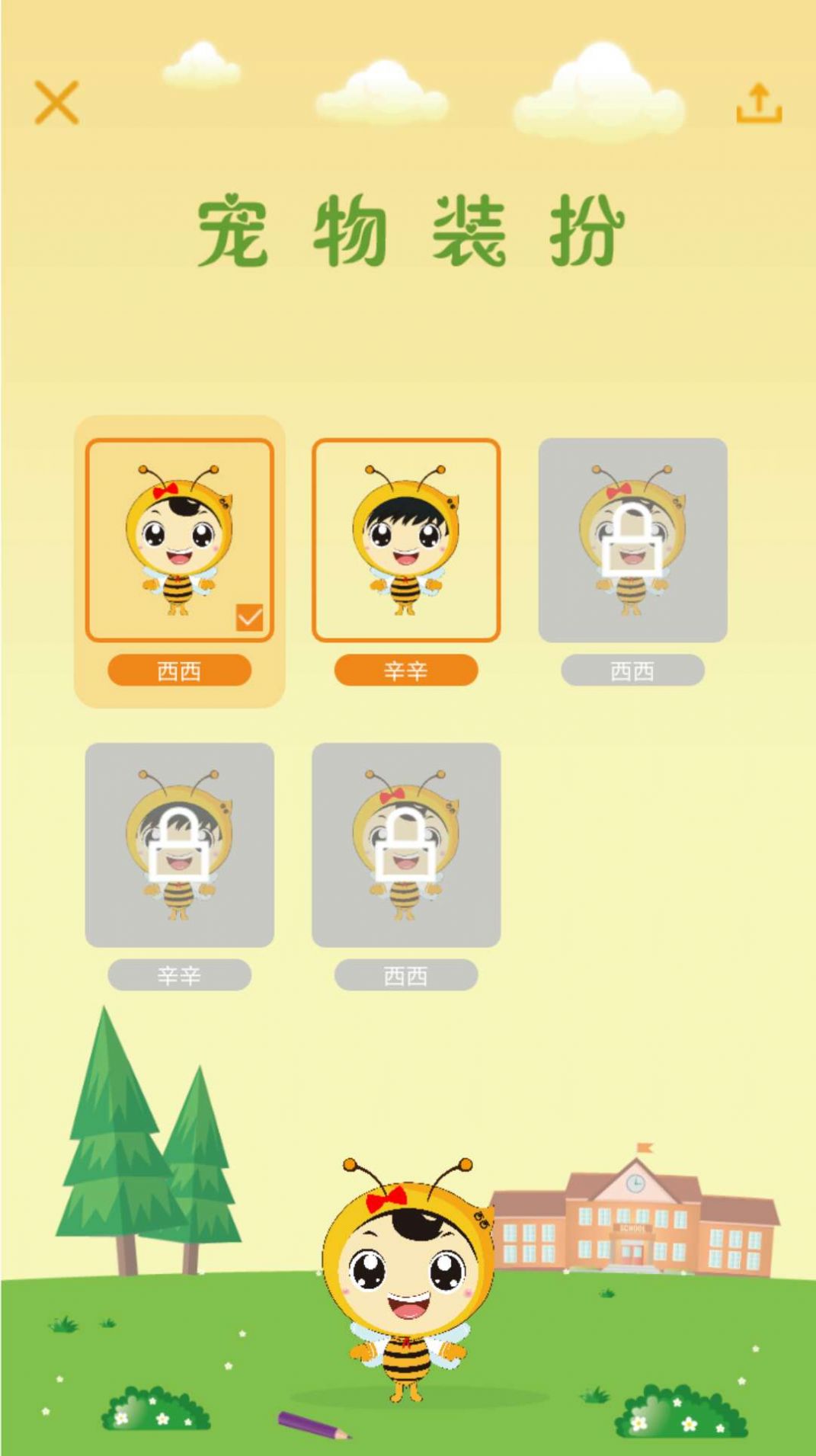 幸福田園紅包版截圖0
