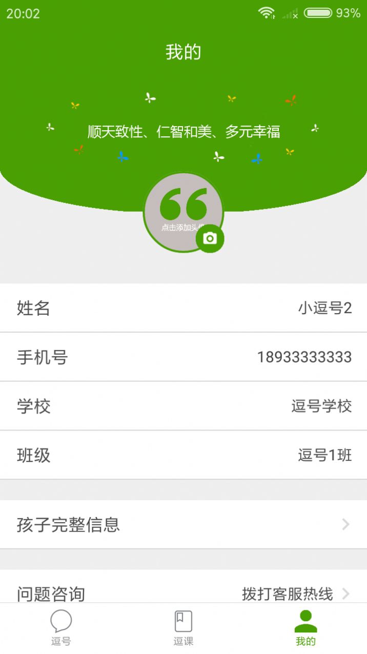 幸福田園紅包版截圖2