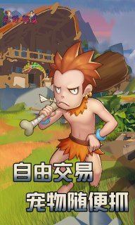 荒野部落截圖0