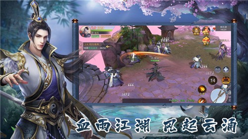 劍雨江湖截圖2