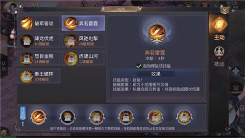 劍雨江湖截圖5