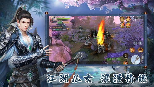 劍雨江湖截圖1