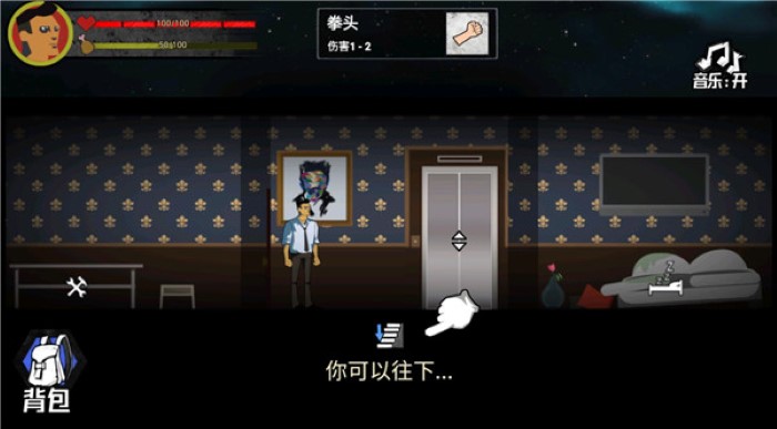 猛鬼大廈100層截圖1