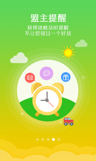 試客聯(lián)盟截圖2