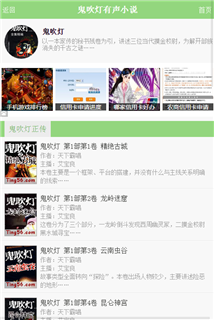 56听书网手机版截图2