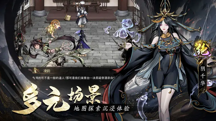 仗剑封魔截图2