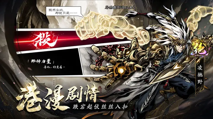仗剑封魔截图3