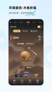 酷狗音樂(lè)舊版截圖2