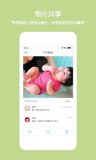 宝贝相册截图0