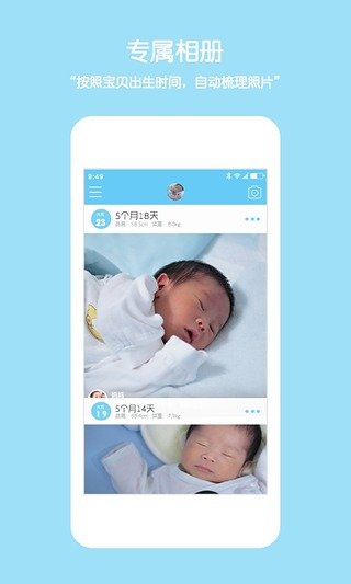 宝贝相册截图2