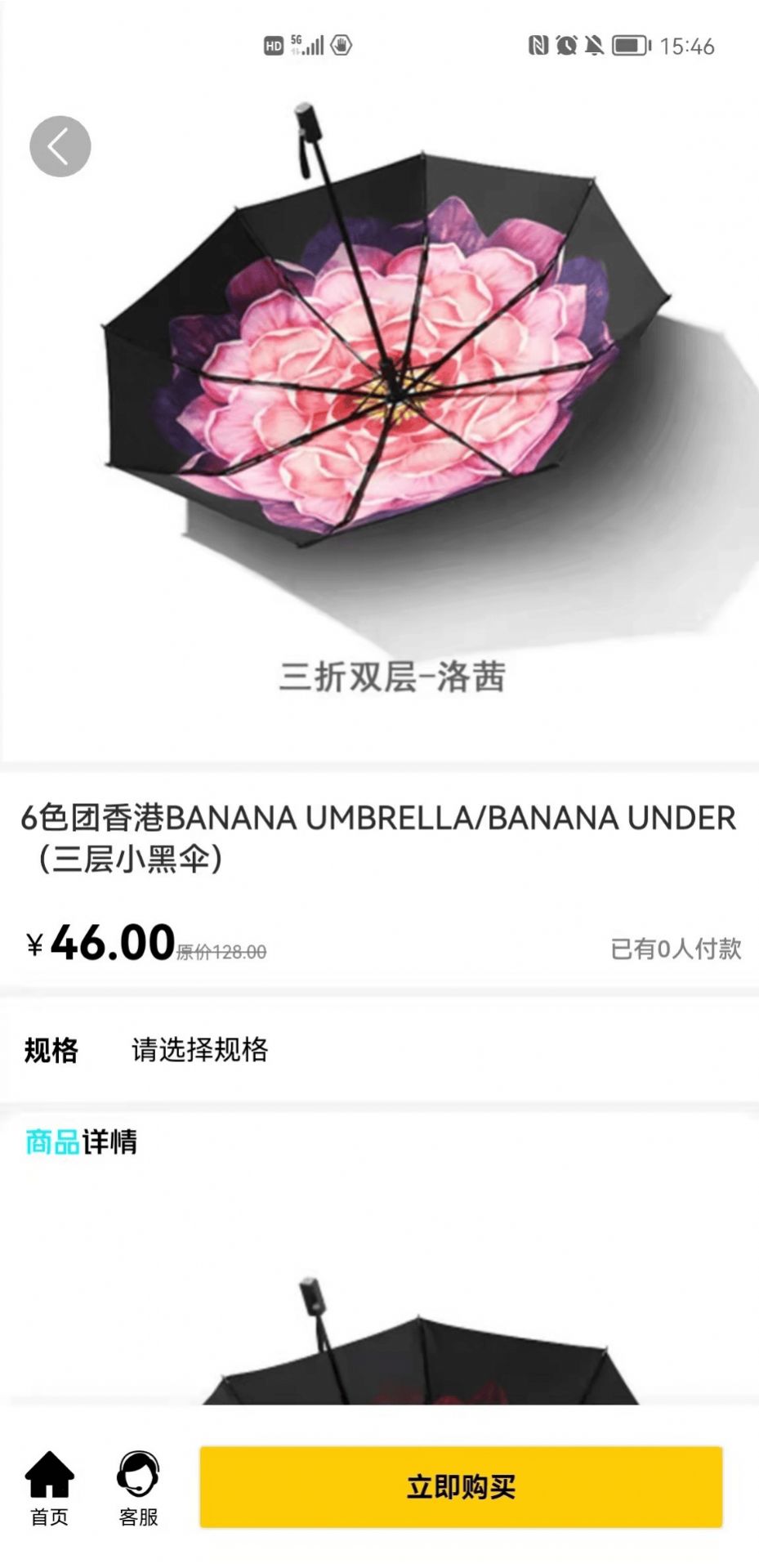 淘米熊截圖2