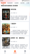 哇酷影視截圖2