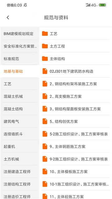 工友會截圖1